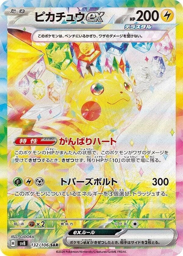 Pikachu ex - 132/106