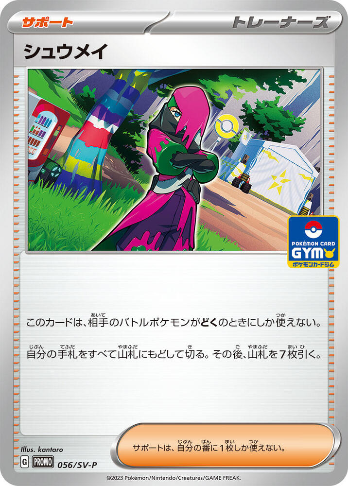 Atticus - 056/SV-P