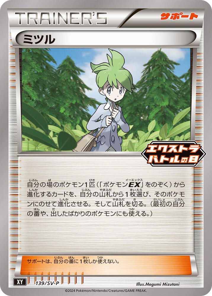 Wally - 139/S-P