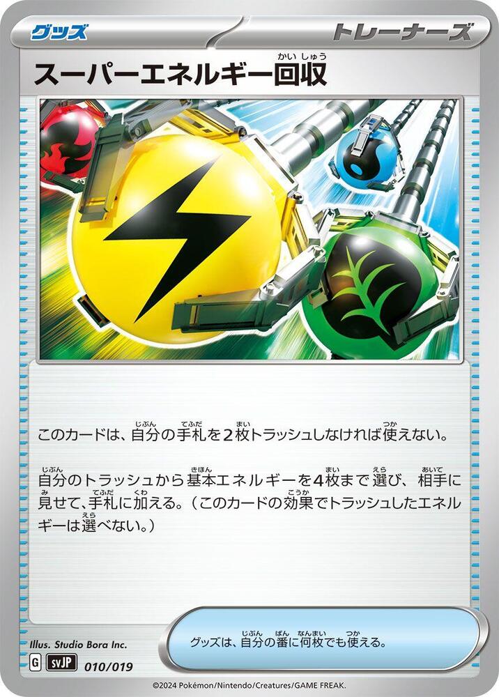 Superior Energy Retrieval