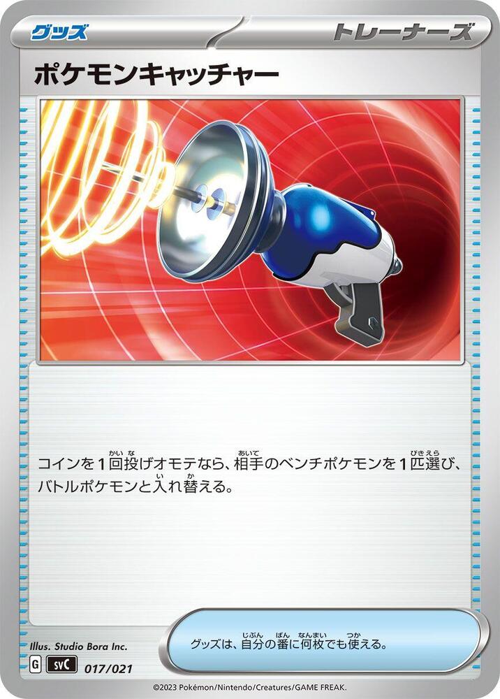 Pokemon Catcher