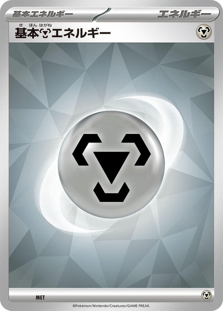 Basic Metal Energy (Terastal Pattern)