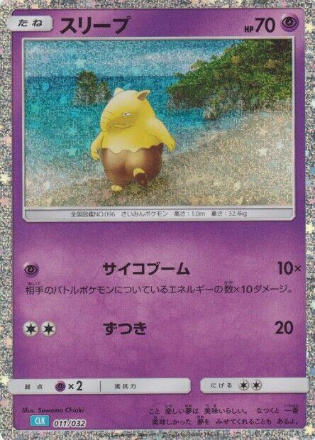 Drowzee