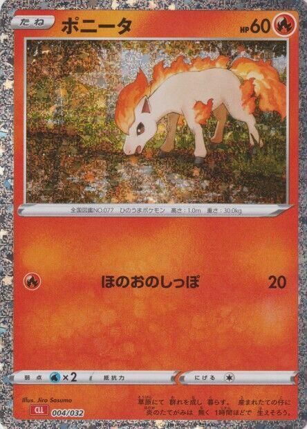 Ponyta