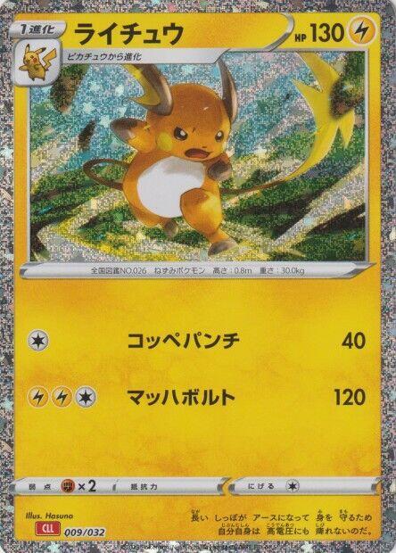 Raichu