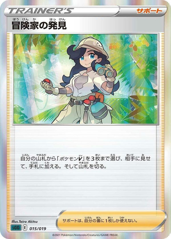 Adventurer's Discovery - Pokémon (Japan)