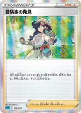 Adventurer's Discovery - Pokémon (Japan)