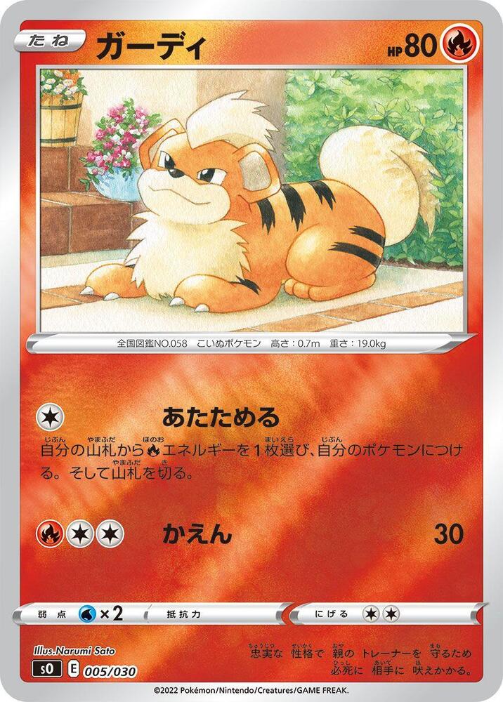Growlithe