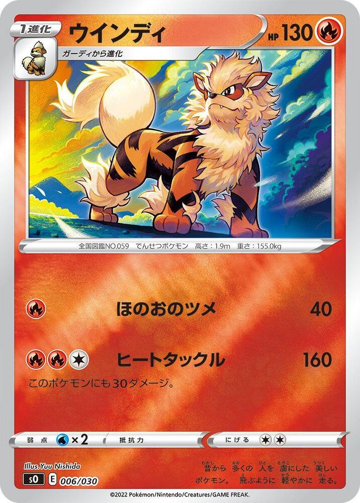 Arcanine