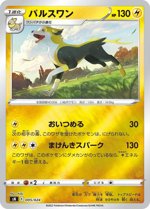 Boltund - Pokémon (Japan)