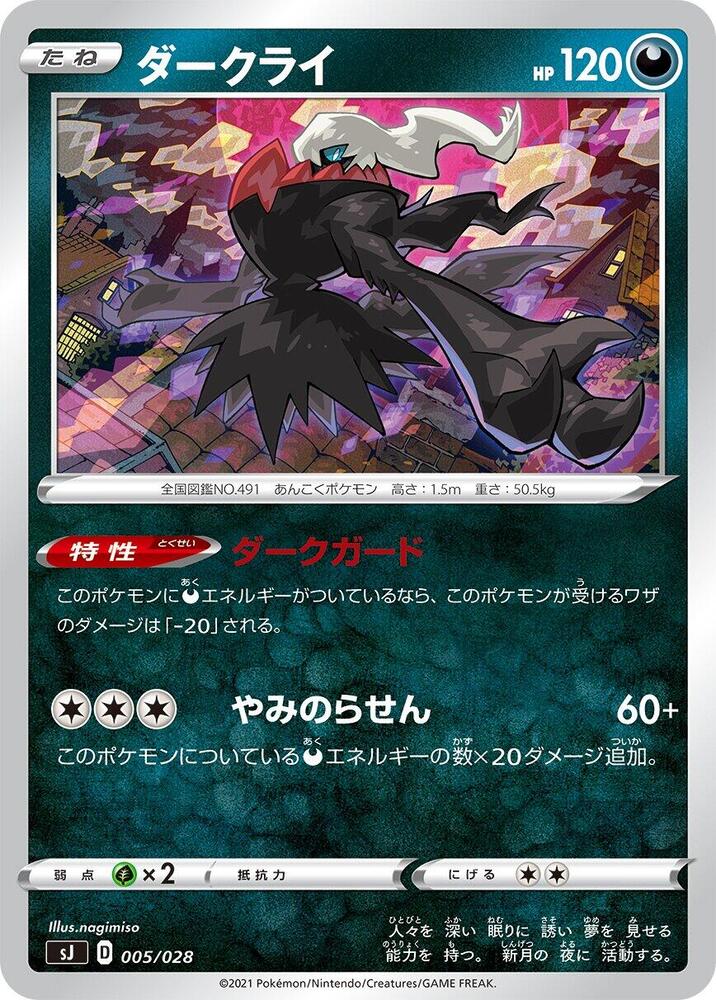 Darkrai