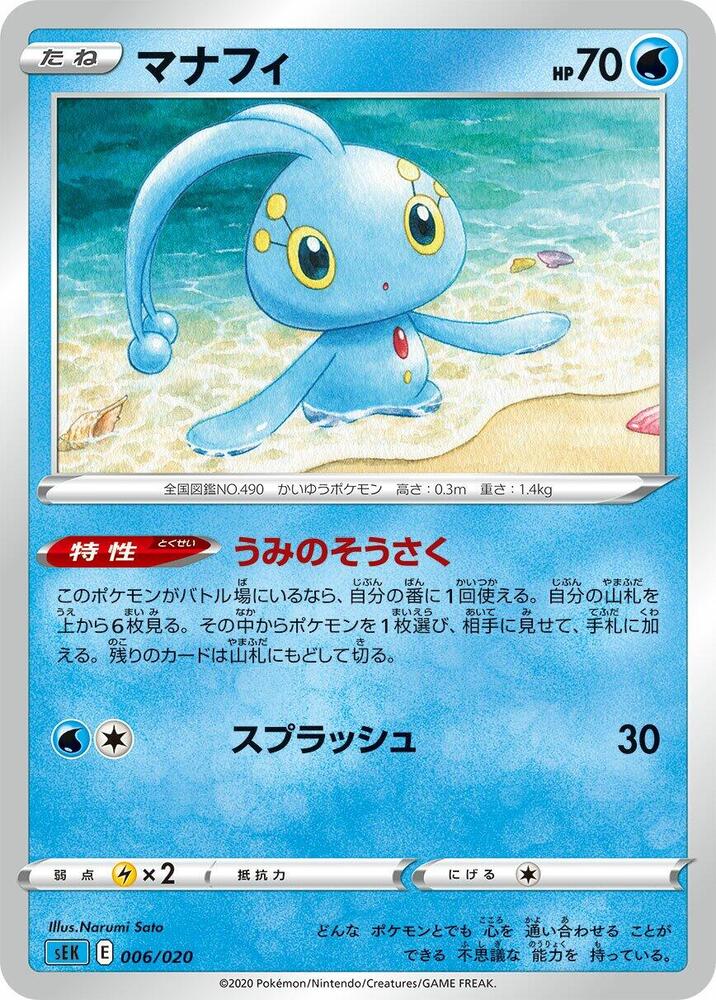 Manaphy