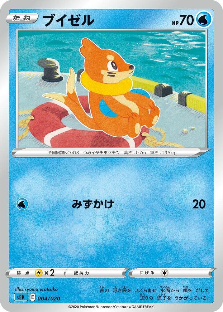 Buizel