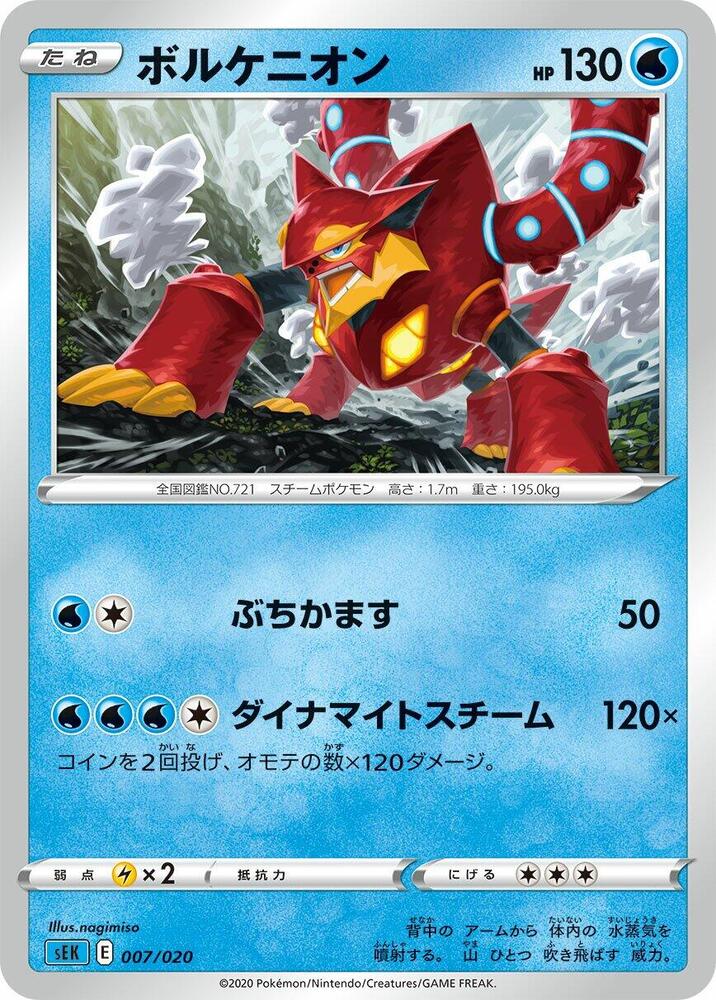 Volcanion