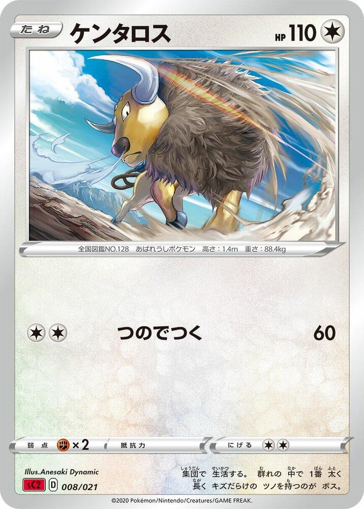 Tauros