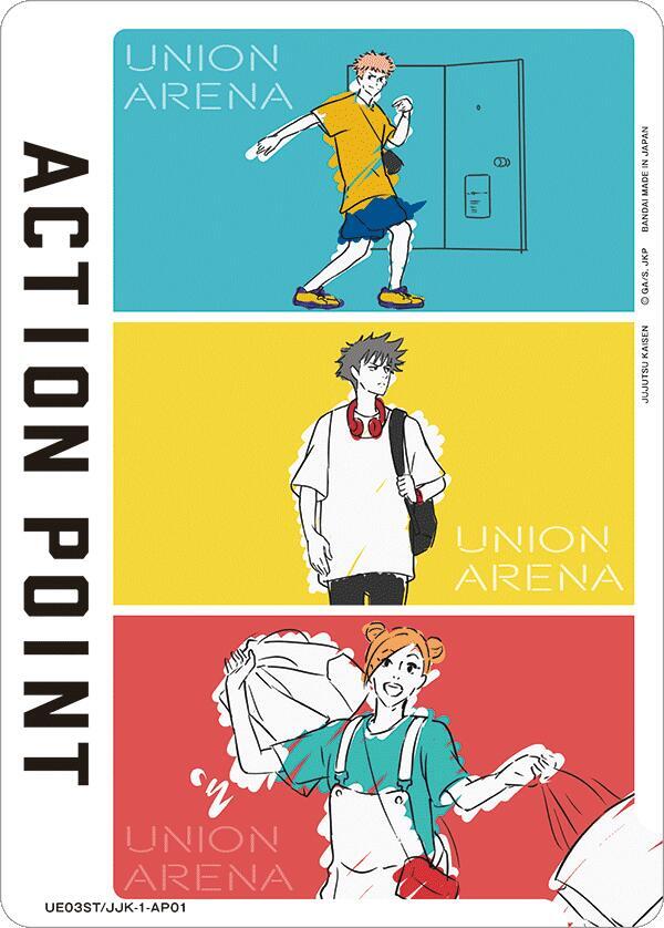 Action Point Card (AP01) (Jujutsu Kaisen) - Union Arena