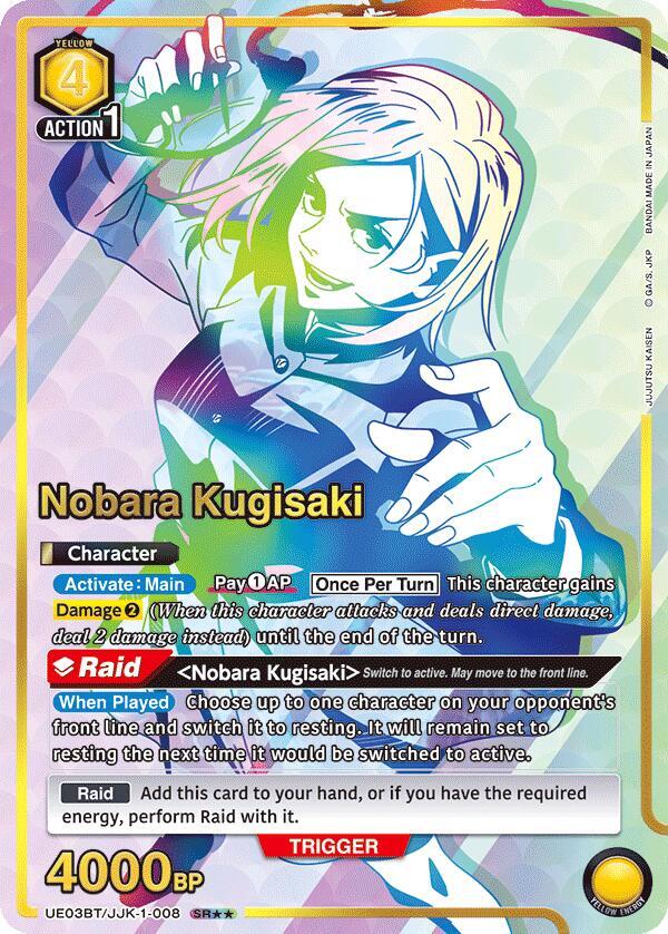 Nobara Kugisaki (008) (SR**)