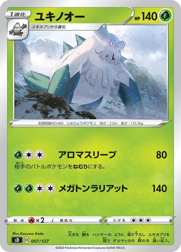 Abomasnow - Pokémon (Japan)