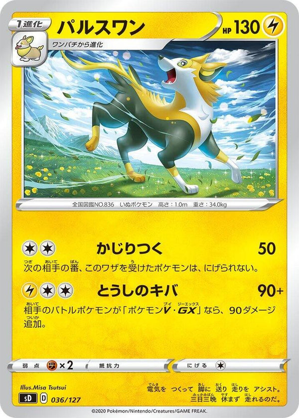 Boltund - Pokémon (Japan)