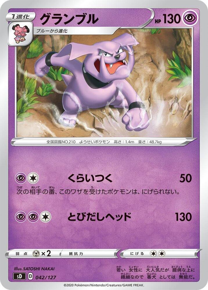Granbull