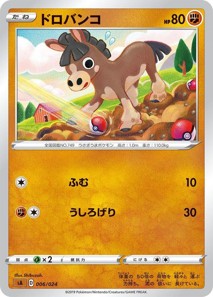 Mudbray