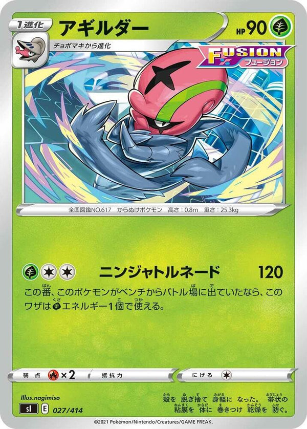 Accelgor - Pokémon (Japan)