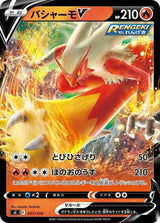 Blaziken V - Pokémon (Japan)