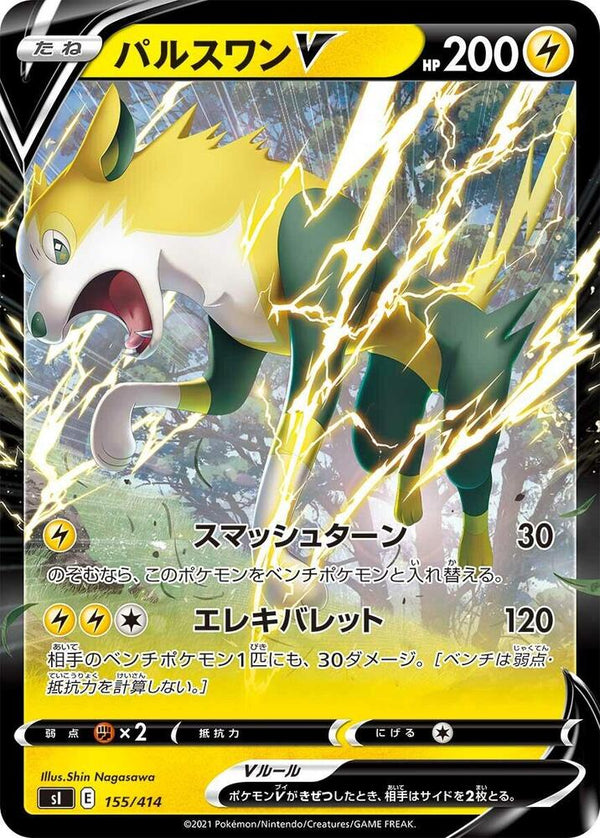 Boltund V - 155/414 - Pokémon (Japan)