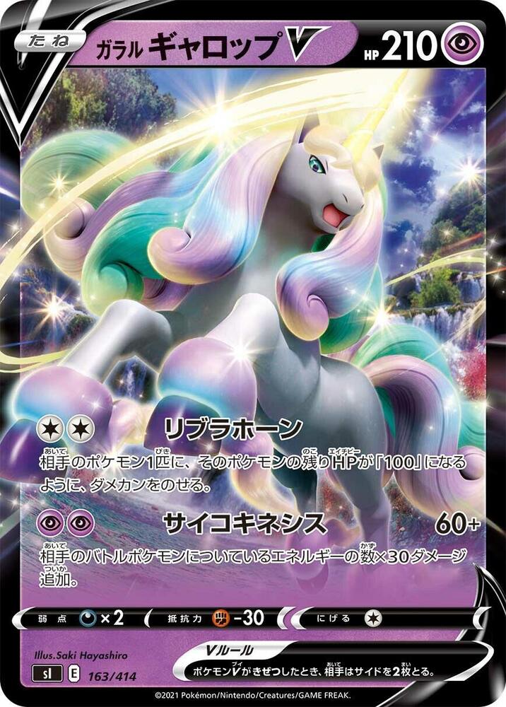 Galarian Rapidash V