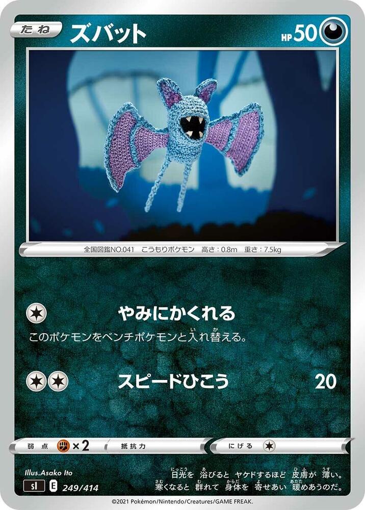 Zubat