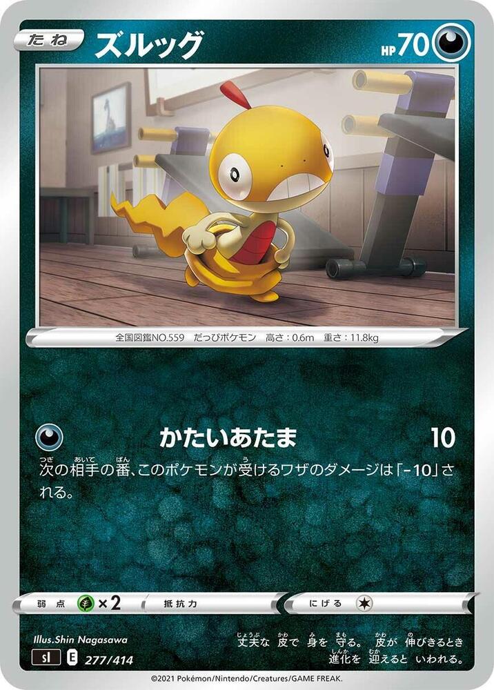 Scraggy