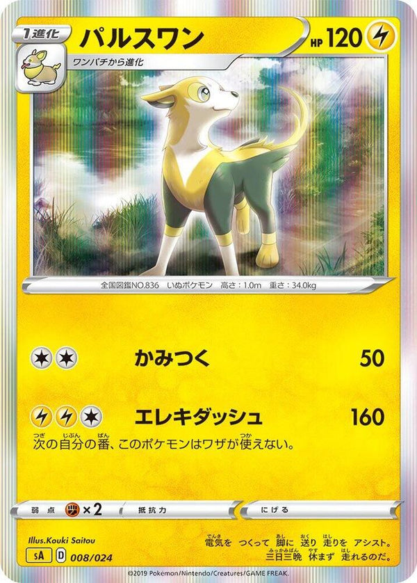 Boltund - Pokémon (Japan)