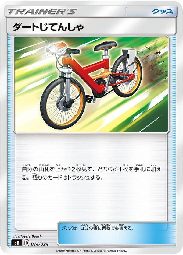 Acro Bike - Pokémon (Japan)