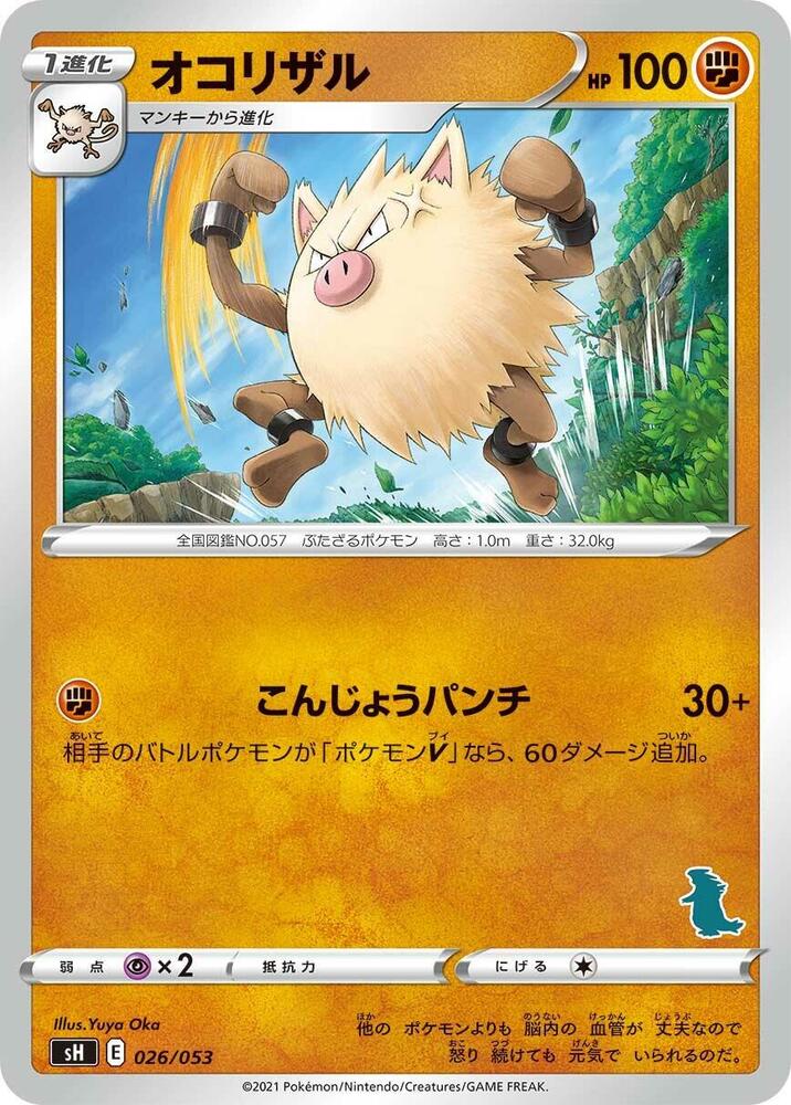Primeape (Tyranitar Stamped)