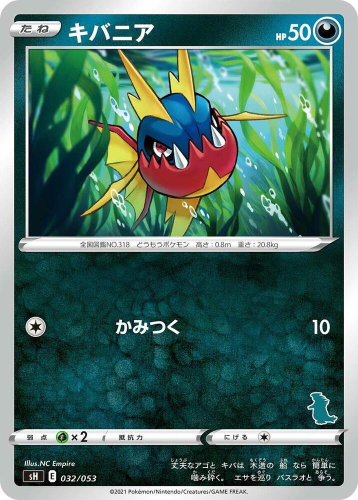 Carvanha (Tyranitar Stamped)