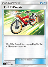 Acro Bike - Pokémon (Japan)