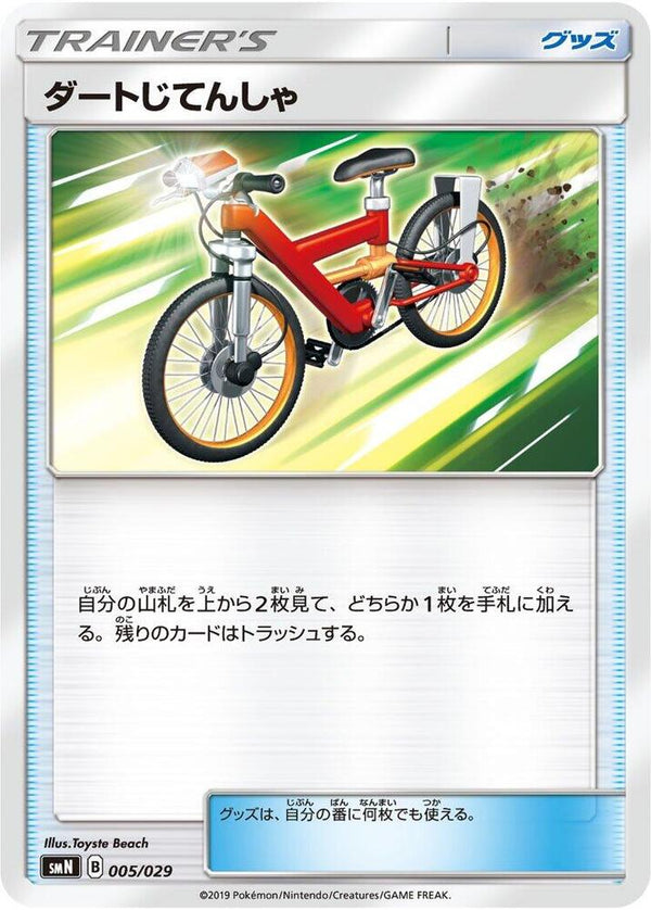 Acro Bike - Pokémon (Japan)