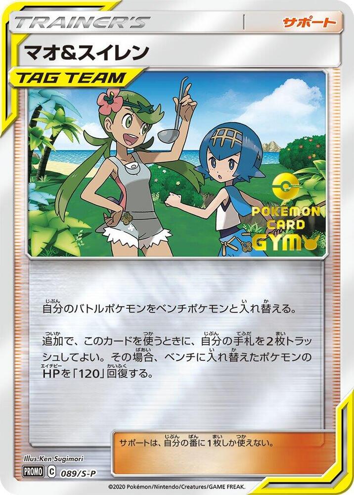 Mallow & Lana - 089/S-P