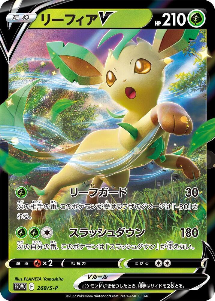 Leafeon V - 268/S-P