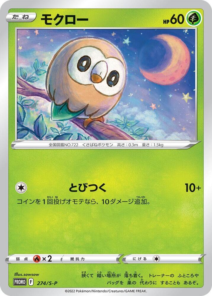 Rowlet - 274/S-P