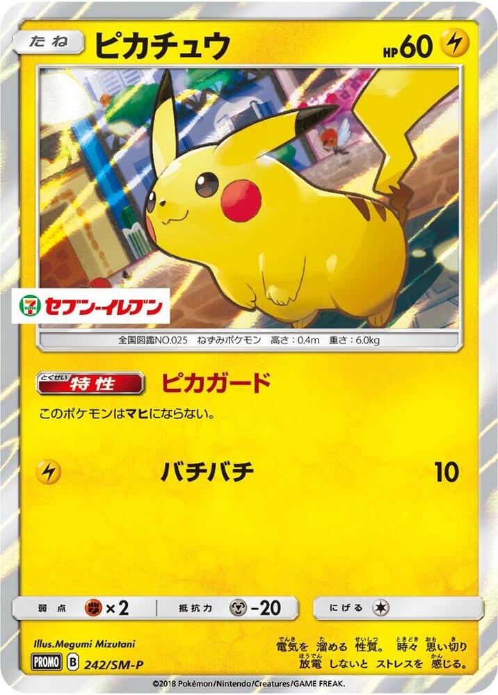 Pikachu - 242/SM-P