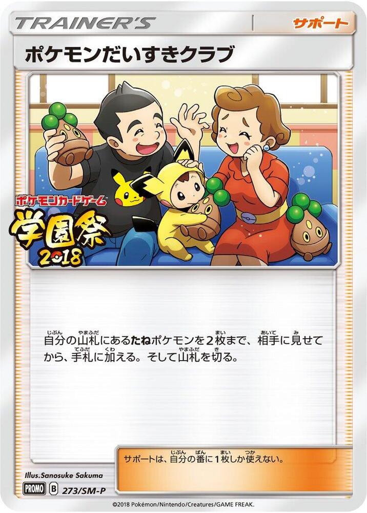 Pokemon Fan Club - 273/SM-P