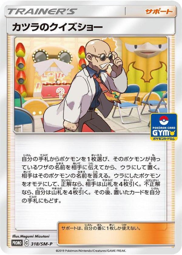 Blaine's Quiz Show - 318/SM-P - Pokémon (Japan)