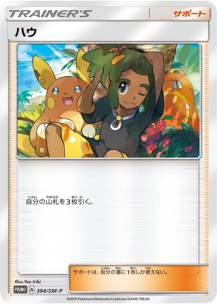 Hau - 394/SM-P