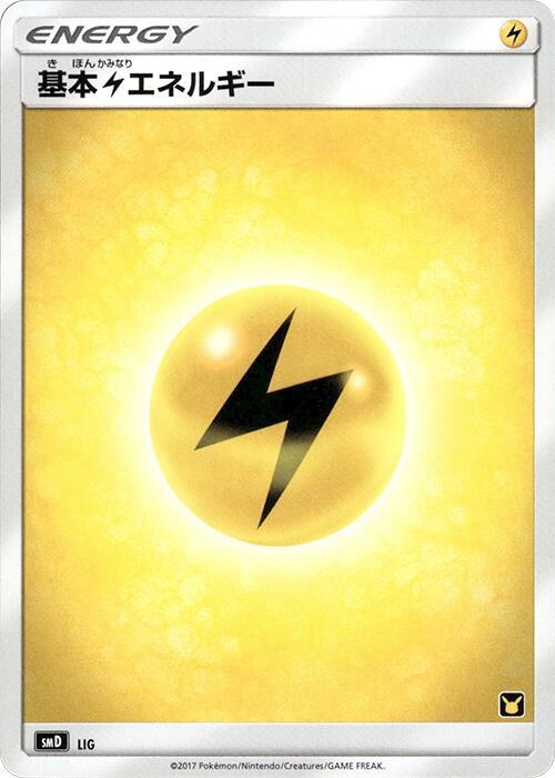 Basic Lightning Energy