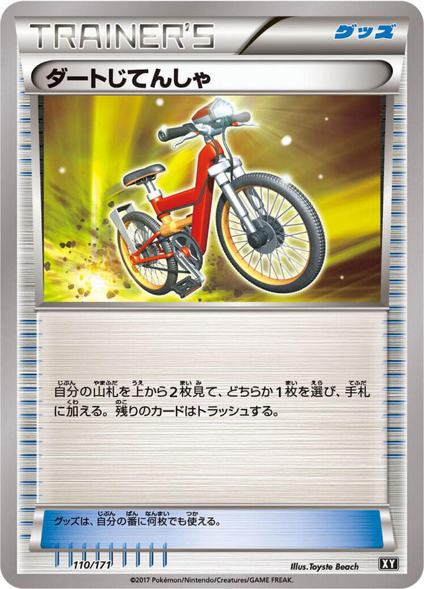 Acro Bike - Pokémon (Japan)