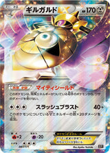 Aegislash EX - 087/171 - Pokémon (Japan)