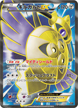 Aegislash EX - 179/171 - Pokémon (Japan)