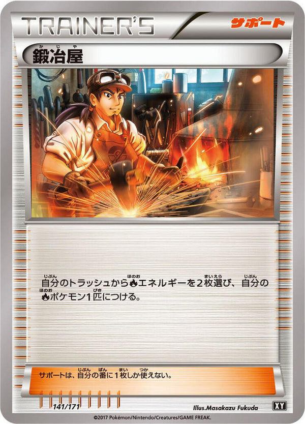 Blacksmith - 141/171 - Pokémon (Japan)