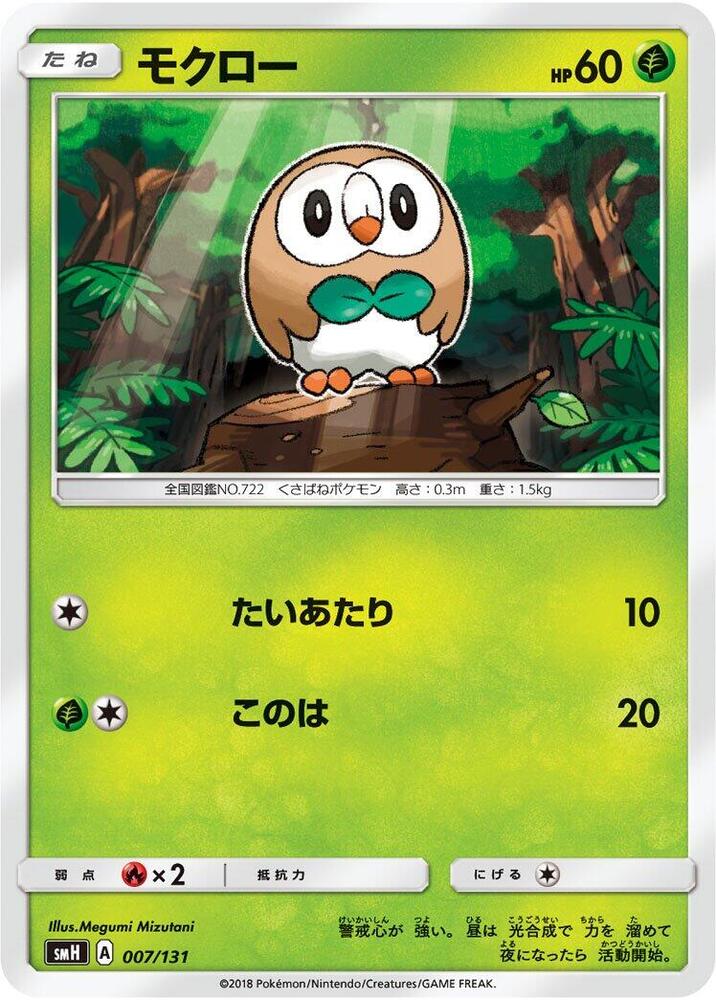 Rowlet